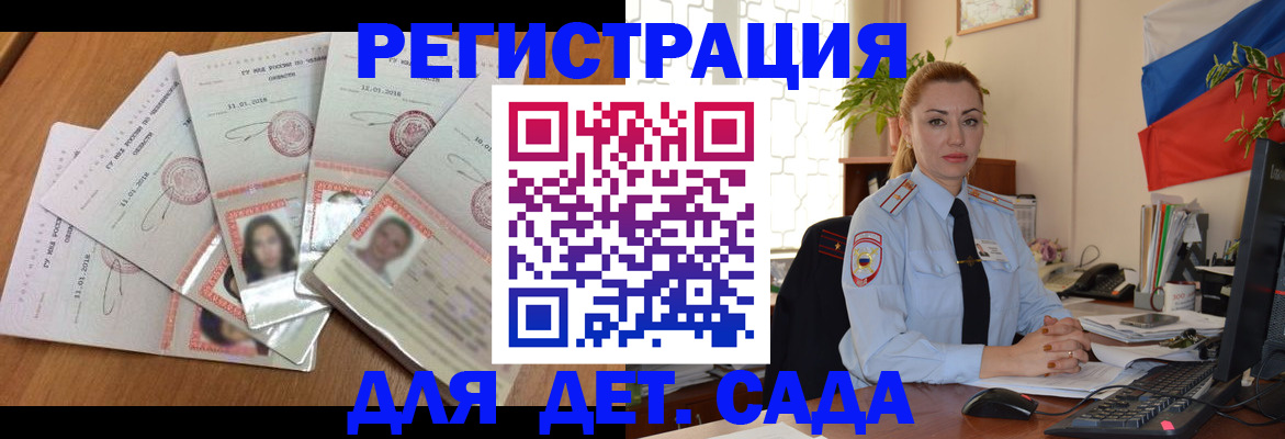 прописка от собственника в Уфе